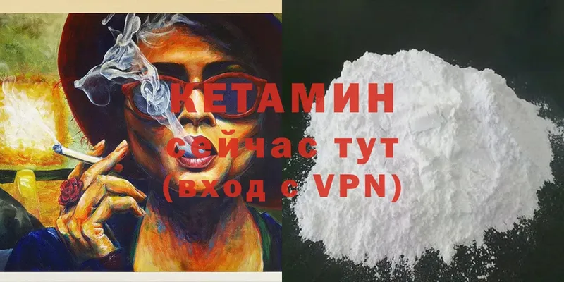 КЕТАМИН VHQ  что такое   Урюпинск 