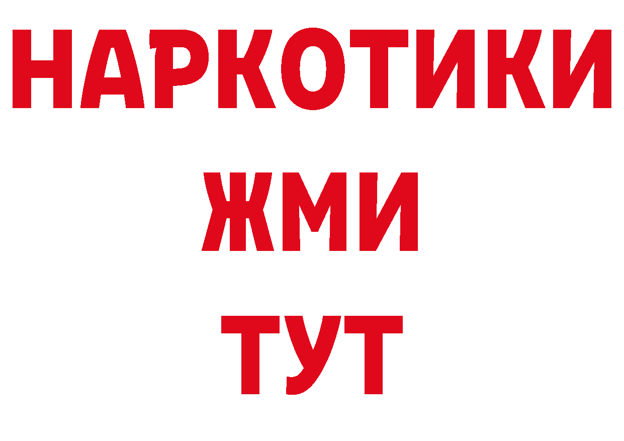 ГАШ убойный вход нарко площадка mega Урюпинск