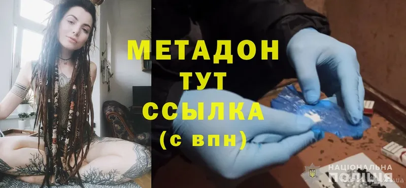 omg как войти  Урюпинск  МЕТАДОН methadone  купить наркотик 