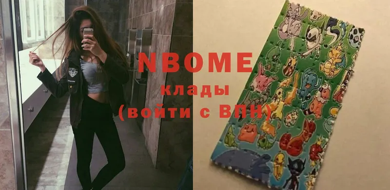 купить закладку  Урюпинск  OMG как войти  Марки NBOMe 1500мкг 